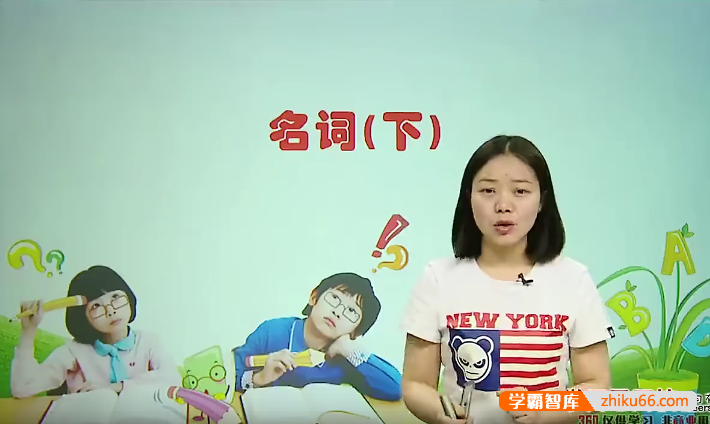 学而思英语基础知识宝典：小学英语语法大全-赵紫涵-小学英语-第1张