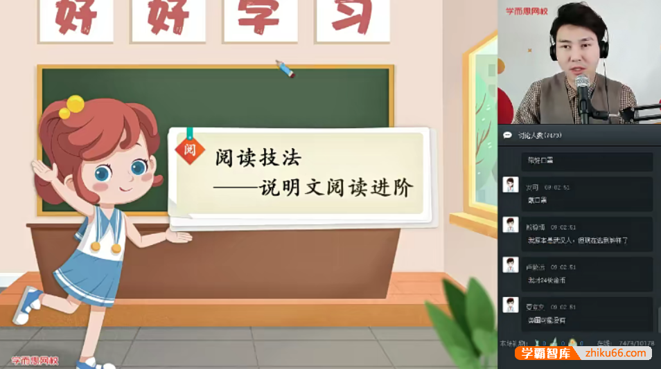 【达吾力江语文】达吾力江小学五年级大语文直播班-2020寒假-小学语文-第1张