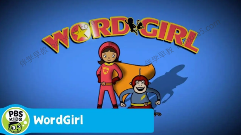 幼儿童自然拼读动画《单词女孩 WordGirl》第一二三季共53集-小学英语-第1张