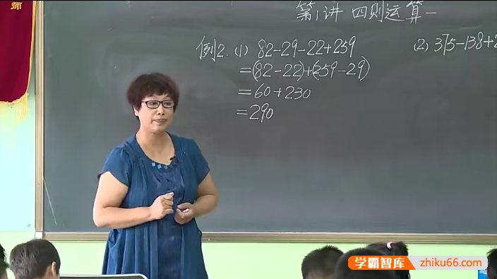 【巨人网校】孙爱芝&朱海涛小学三年级数学思维训练暑假班-小学数学-第1张