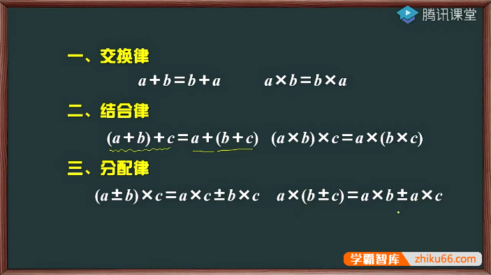 欧阳老师的趣味课堂《欧阳越-高思数学竞赛小学3年级上册》-小学数学-第1张