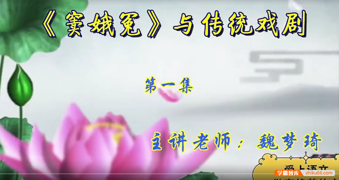 【诸葛学堂】诸葛大语文精选录播课六年级-全年班-小学语文-第1张-学霸智库 【诸葛学堂】诸葛大语文精选录播课六年级-全年班-小学语文-第1张