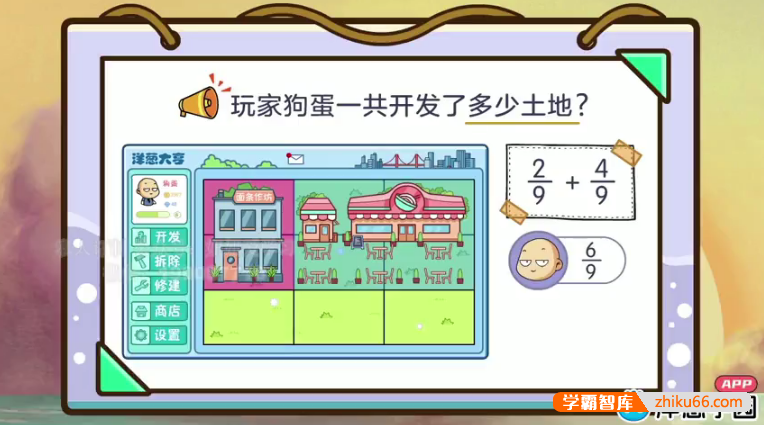 【洋葱学院】2022年小学五年级数学同步动画课程(北师大版)-小学数学-第1张