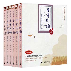 古文朗读音频课程《日有所诵》小学1-6年级共640集-小学语文-第1张