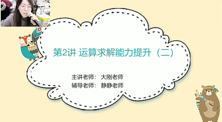 学而思邢永钢六年级数学勤思班-2021年寒假-小学数学-第1张