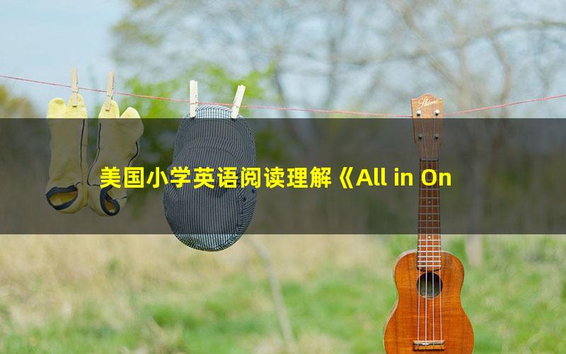 美国小学英语阅读理解《All in One Reading Passages》自然拼读与阅读理解相结合