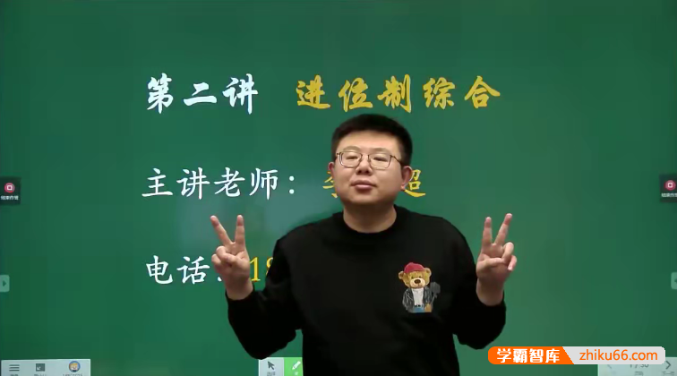 【李士超数学】李士超小学六年级数学创新班-2021寒假-小学数学-第1张