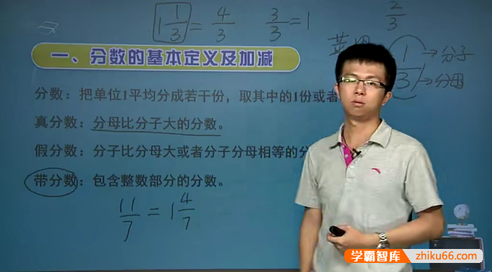 【巨人网校】张永福&王书宁小学五年级数学思维训练暑假班-小学数学-第1张