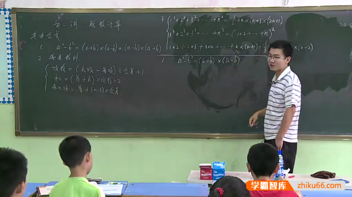 【巨人网校】董波涛&张永福小学六年级数学思维训练暑假班-小学数学-第1张