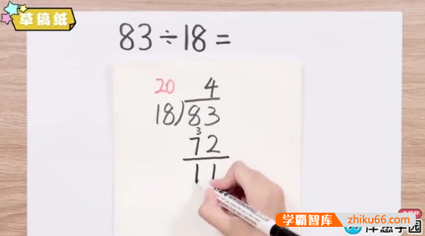 【洋葱学院】2022年小学四年级数学同步动画课程(浙教版)-小学数学-第1张