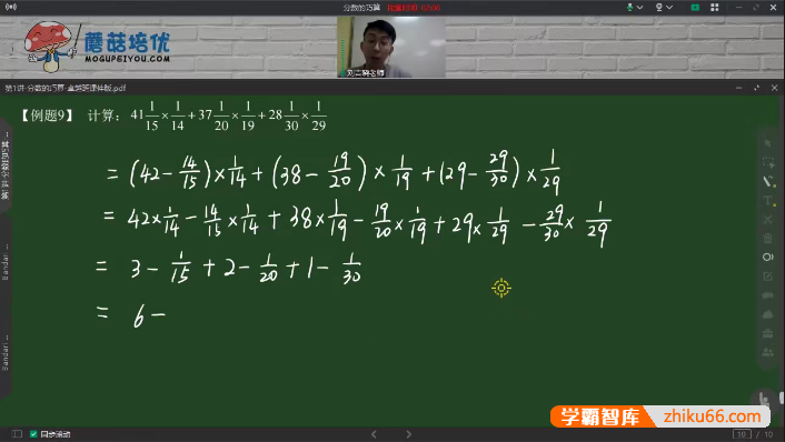 【蘑菇培优】小学四年级数学2021春季卓越班视频课程-小学数学-第1张
