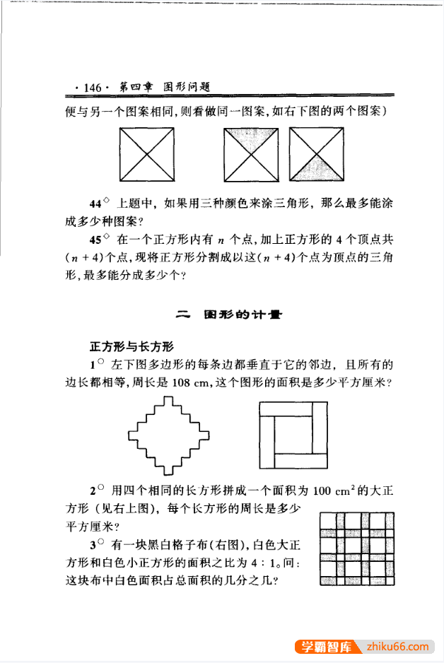 刘京友《小学数学奥林匹克训练题库》非常权威的奥数题库大全,奥数必备参考-小学数学-第3张