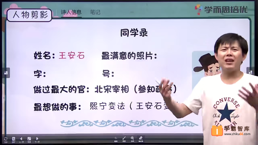 【罗玉清语文】2020年暑期三年级升四年级语文暑期勤思班（勤思在线）-小学语文-第1张