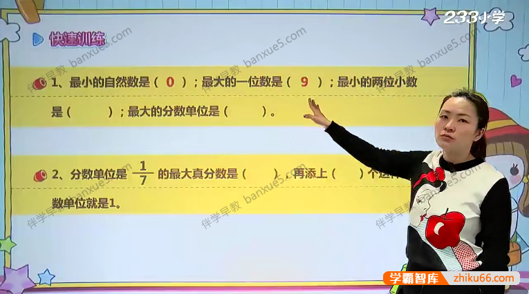 233网校小学六年级数学上下册同步视频课程(人教版)共63讲-小学数学-第3张