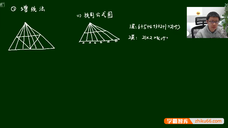 孙佳俊小学四年级奥数秋季超常班-小学数学-第1张