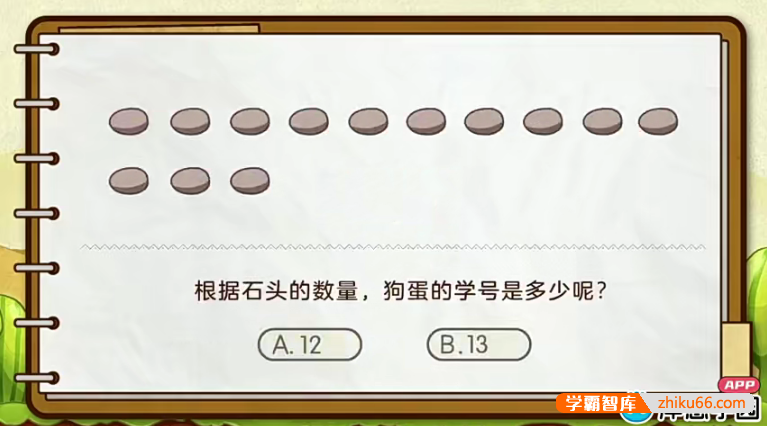 【洋葱学院】2022年小学四年级数学同步动画课程-小学数学-第1张