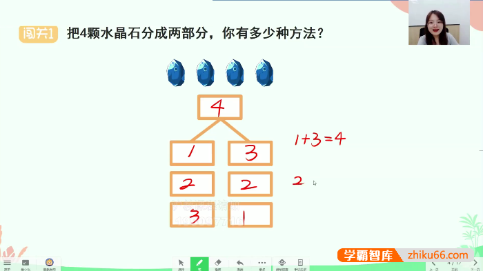 2022数感思维大闯关微课(幼儿园中班至小学六年级)-小学数学-第1张