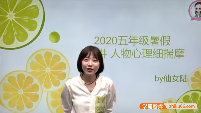 【姜陆语文】四年级升五年级语文勤思班-2020暑期-小学语文-第1张