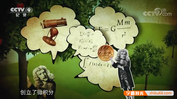 孩子们必看的物理启蒙纪录片：我的牛顿教练-小学综合-第1张