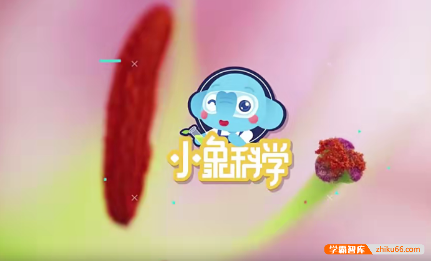 【芝麻学社】ahashool小象科学课同步学三年级下-小学综合-第1张