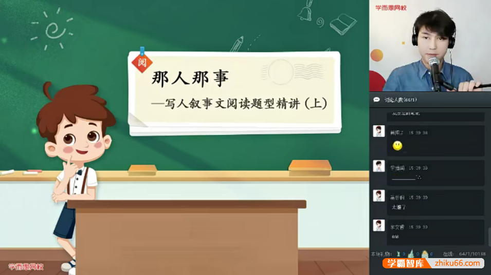 【达吾力江语文】达吾力江小学六年级大语文直播班-2020寒假-小学语文-第1张