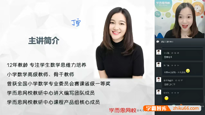 【丁雪数学】丁雪小学三年级数学远航班-2019寒假-小学数学-第1张