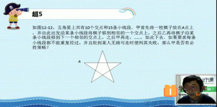 【91好课】高思数学四年级导引超越篇-小学数学-第1张