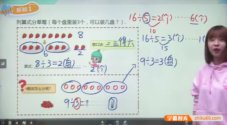 【贾妮娜数学】贾妮娜小学二年级数学创新班-2021寒假-小学数学-第1张