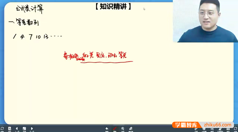 【刘震宇数学】刘震宇小学六年级数学创新班-2021暑期-小学数学-第1张