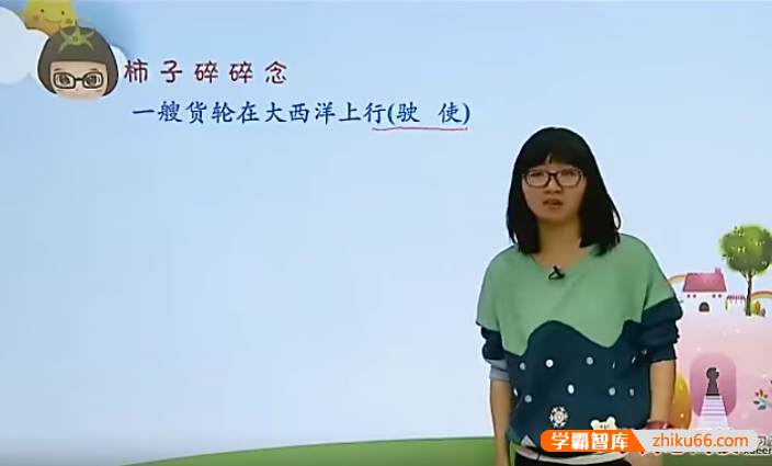 学而思张瑾小学三年级升四年级“畅享语文”成长计划（13-16级）-小学语文-第1张