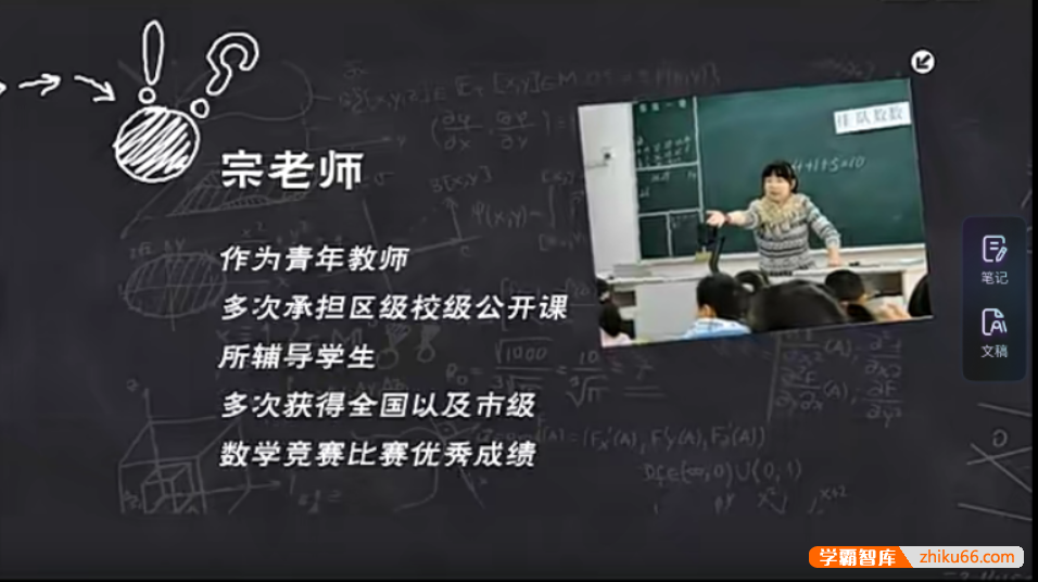 【智慧数学】小学智慧数学培优课程三年级上册-小学数学-第1张