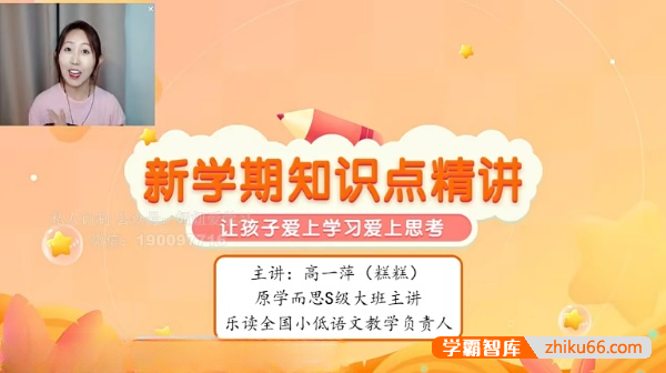 乐读小学二年级语文校内知识热身(预习二年级语文)-小学语文-第1张