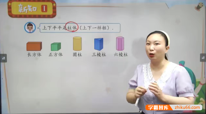 【何俞霖数学】何俞霖小学一年级数学培优勤思A+班-2021年暑假-小学数学-第1张