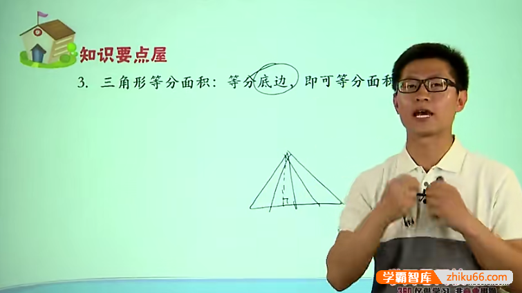 学而思张新刚数学小学五年级奥数竞赛班-小学数学-第1张