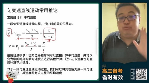 2024年高考物理崔春雨一轮暑期班（高三）（6.46G高清视频）