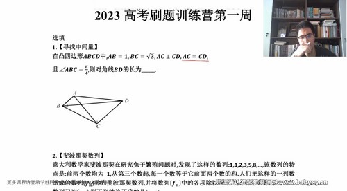 2023高考数学邓城刷题训练营（高三）（7.14G高清视频）