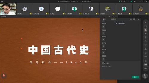 2024年高考历史关也暑假班（高三）（5.22G高清视频）