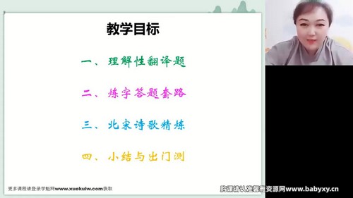 高途2023学年高二语文陈瑞春春季班（3.98G高清视频）