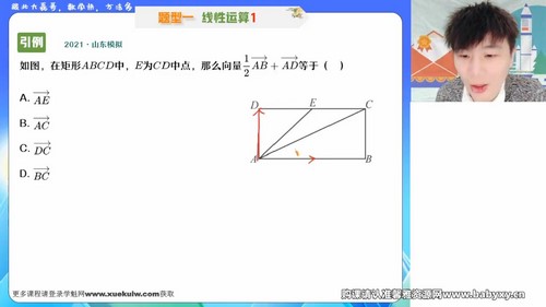 作业帮2023学年高一数学祖少磊春季A班（11.2G高清视频）