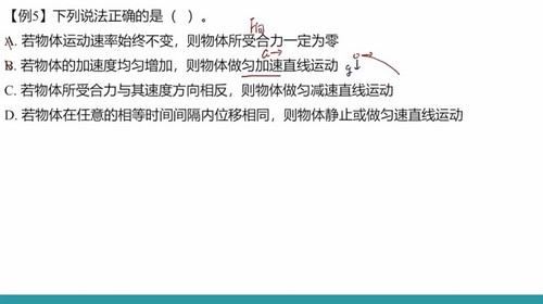 2024年高考物理赵玉峰一轮运动学（高三）（710M高清视频）