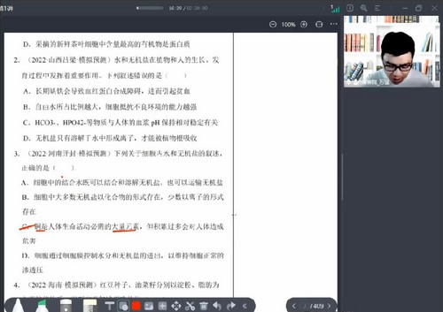 2023高考生物万猛春季班（高三）（8.73G高清视频）