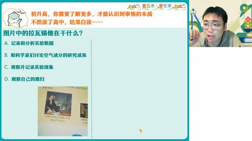 作业帮2024学年高一化学林森暑假冲顶班（秋领航）（9.01G高清视频）