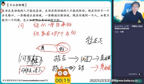 作业帮2023学年高二物理蔺天威春季S班（老何代课）（8.65G高清视频）