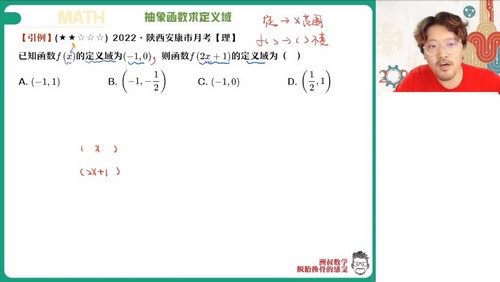 2024年高考数学谢天洲暑期A+班(高三)(6.33G高清视频)