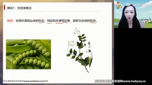 高途2023学年高一生物马阳洋春季班(3.09G高清视频)