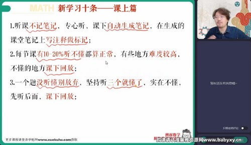 作业帮2023学年高二数学谢天洲春季A班（10.7G高清视频）