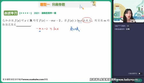 作业帮2023学年高二数学木木月考核心题型巩固提升（月考专项）（136M高清视频）