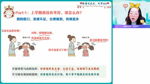 2024年高考化学胡惠达暑期A+班（高三）（5.32G高清视频）