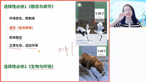 作业帮2024学年高二生物周云暑假提升班（9.23G高清视频）