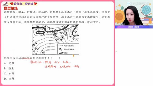 作业帮2023学年高二地理王群春季班（3.98G高清视频）